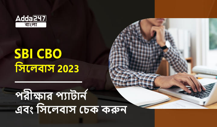 SBI CBO সিলেবাস 2023