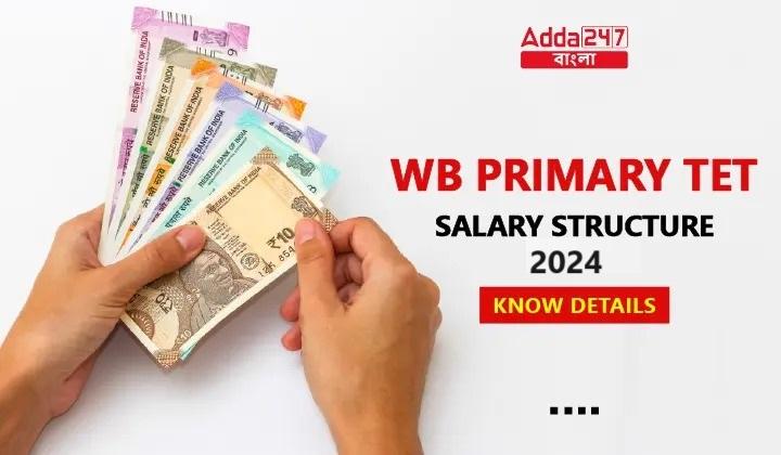 WB Primary TET Salary Structure 2024