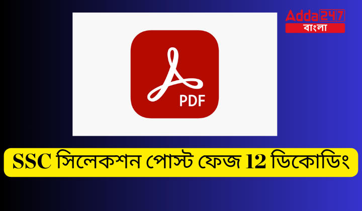 SSC সিলেকশন পোস্ট ফেজ 12 ডিকোডিং