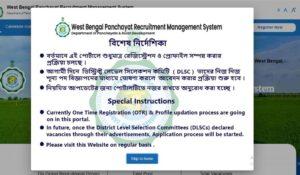 WB গ্রাম পঞ্চায়েত রেজিস্ট্রেশন লিঙ্ক 2024, এখনই রেজিস্ট্রেশন করুন_4.1