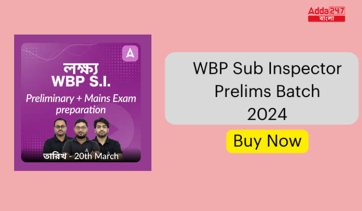 WBP Sub Inspector Prelims Batch 2024