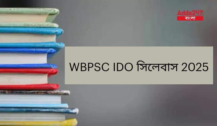 WBPSC IDO সিলেবাস 2025