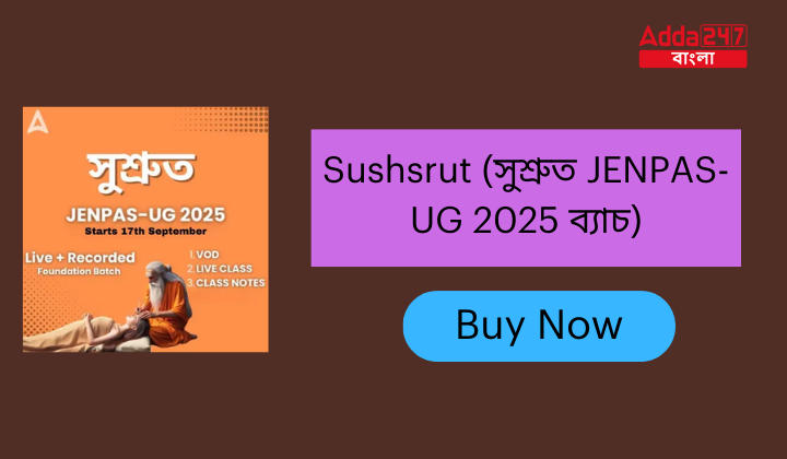 Sushsrut (সুশ্রুত JENPAS-UG 2025 ব্যাচ)