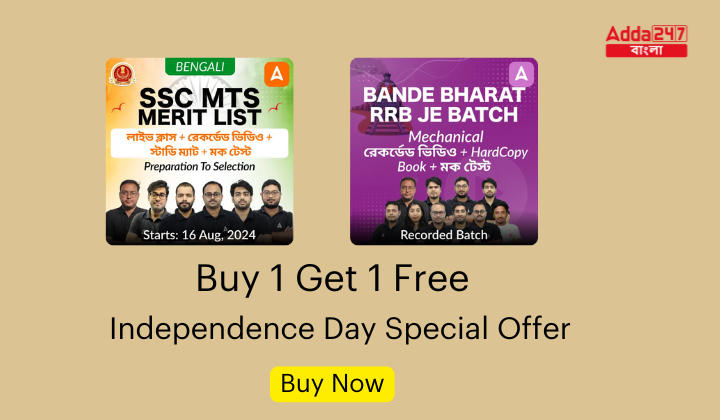 Independence Day Special Offer