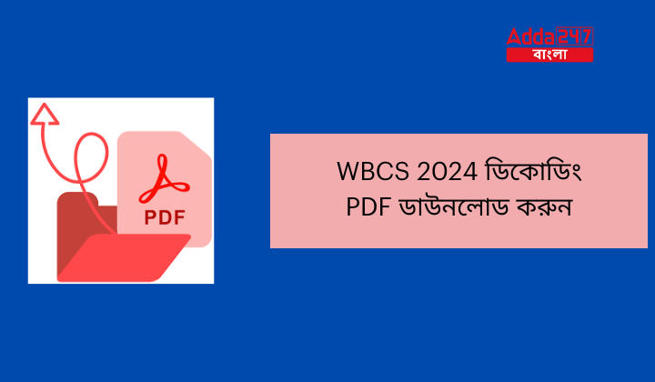 WBCS 2024 ডিকোডিং