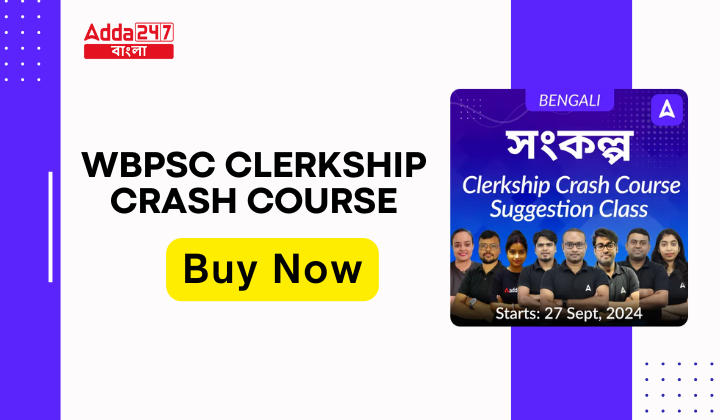 WBPSC Clerkship Crash Course