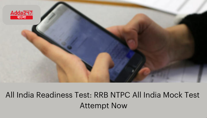 RRB NTPC All India Readiness Test