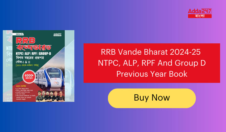 RRB Vande Bharat 2024-25 NTPC, ALP, RPF And Group D Previous Year Book