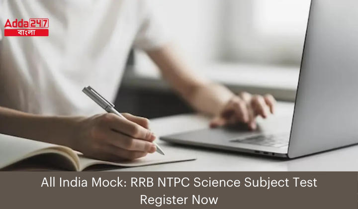 RRB NTPC Science Subject All India Mock Test