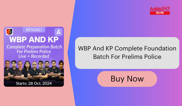 WBP And KP Complete Foundation Batch For Prelims Police