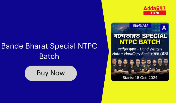 Bande Bharat Special NTPC Batch