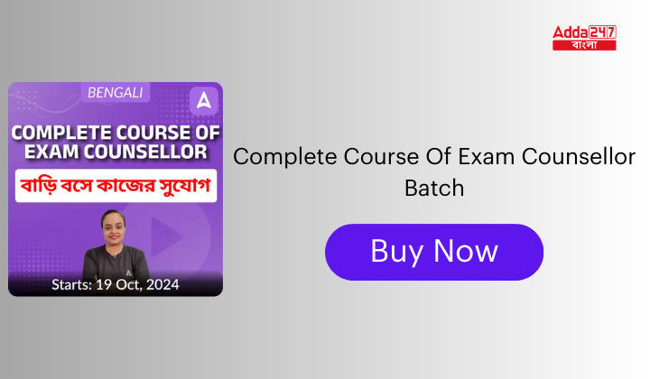 Complete Course Of Exam Counsellor Batch