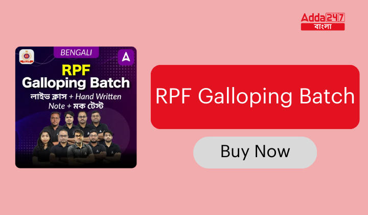 RPF Galloping Batch