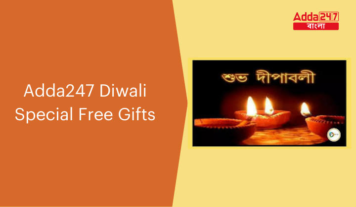 Adda247 Diwali Special Free Gifts