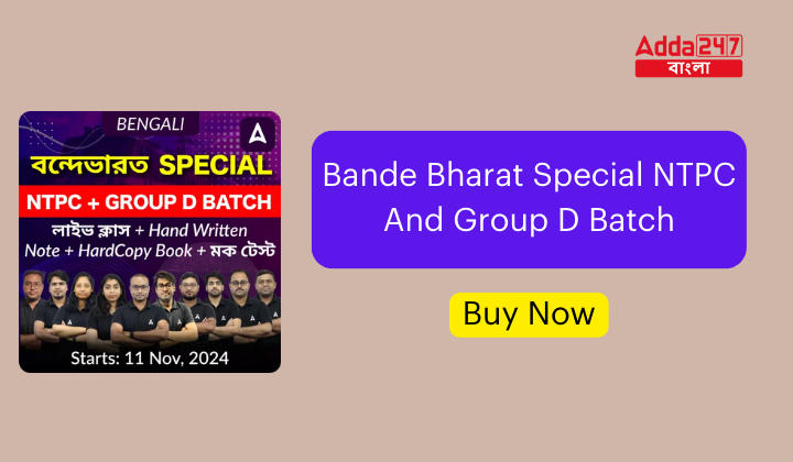 Bande Bharat Special NTPC And Group D Batch