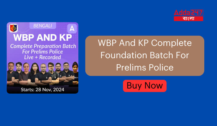 WBP And KP Complete Foundation Batch For Prelims Police