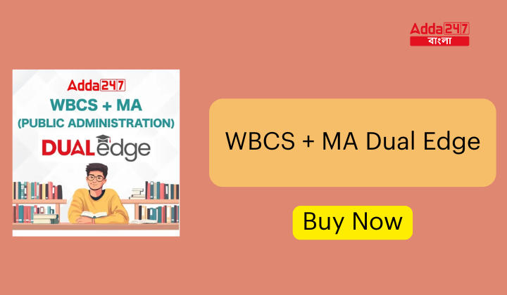 WBCS + MA Dual Edge