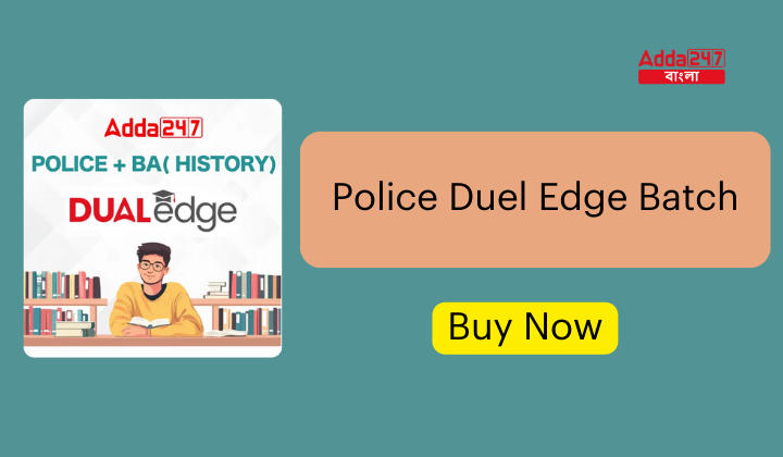 Police Duel Edge Batch