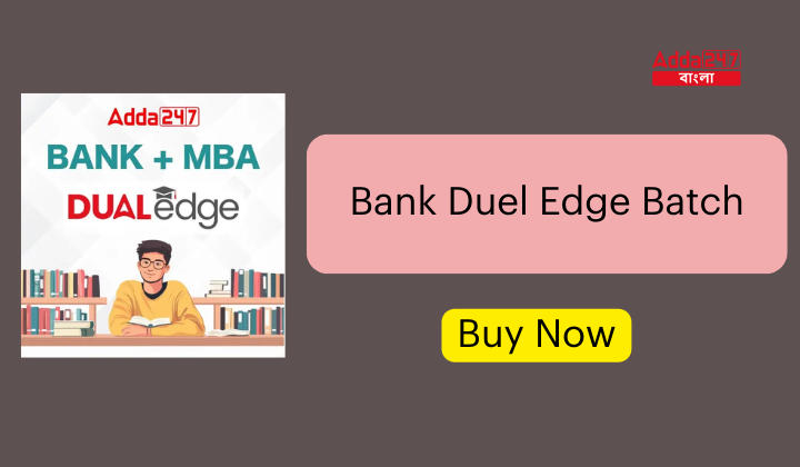 Bank Duel Edge Batch