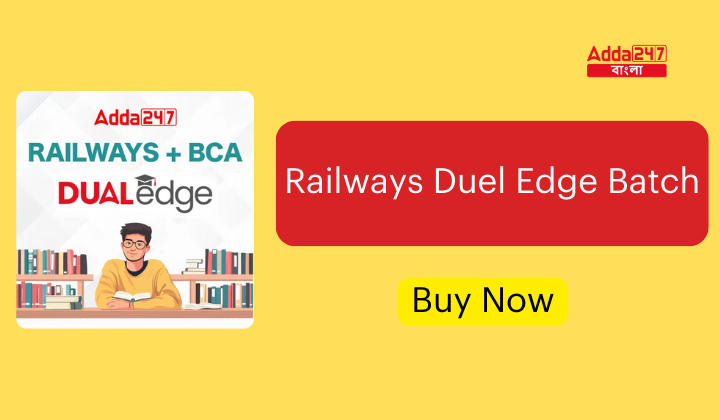 Railways Duel Edge Batch