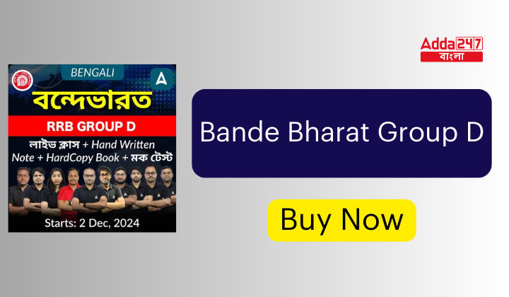 Bande Bharat Group D