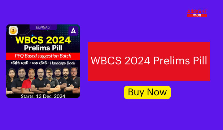 WBCS 2024 Prelims Pill