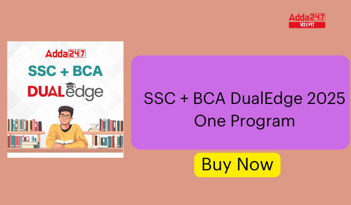 SSC + BCA DualEdge 2025 One Program