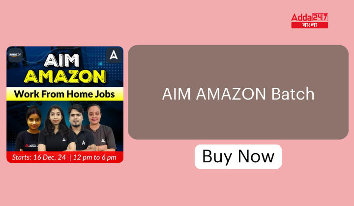 AIM AMAZON Batch