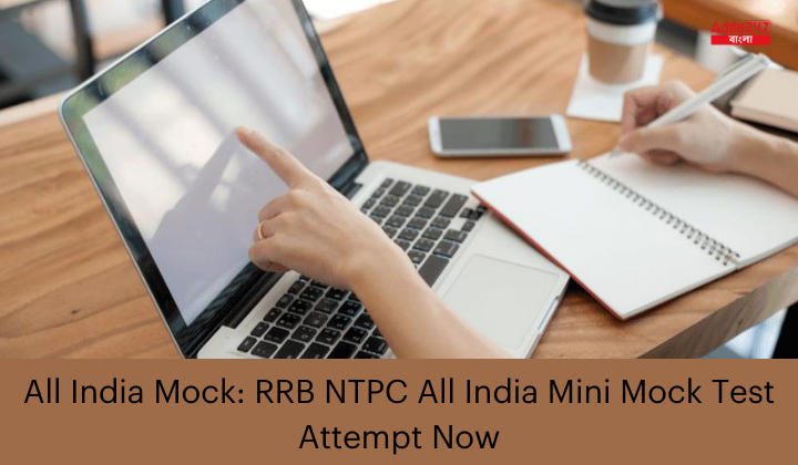 RRB NTPC All India Mini Mock Test