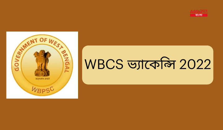 WBCS ভ্যাকেন্সি 2022