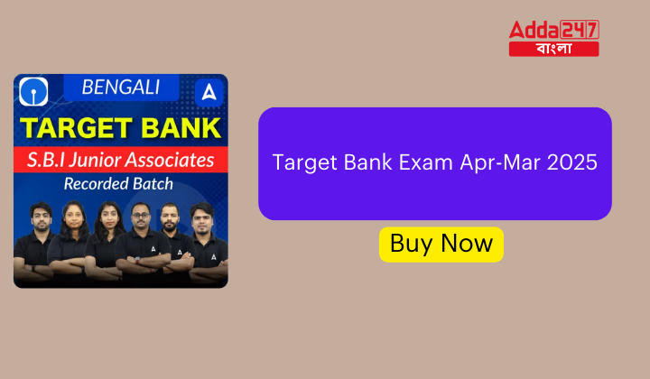 Target Bank Exam Apr-Mar 2025