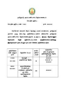 Press release relating to Postponed of following Examinations – Tamil govt jobs_2.1