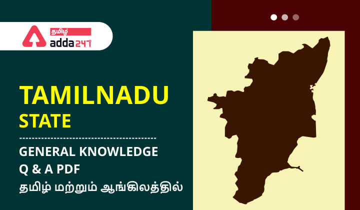 TAMILNADU STATE- GENERAL KNOWLEDGE Q&A PDF