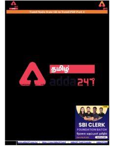 Tamil Nadu State GK in Tamil PDF Part 4 – Tamil govt jobs_2.1
