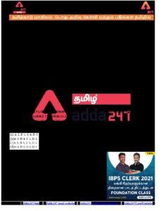 TAMILNADU State GK PART 12 – Tamil govt jobs_2.1