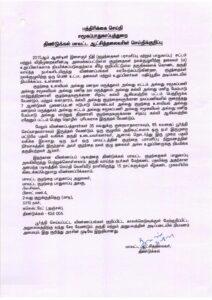 சமூக பாதுகாப்பு துறையில் வேலைவாய்ப்பு – Tamil govt jobs_2.1