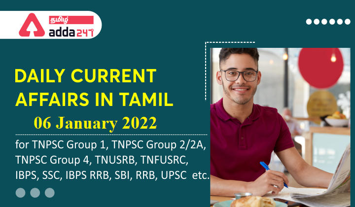 DAILY-CURRENT-AFFAIRS-IN-TAMIL