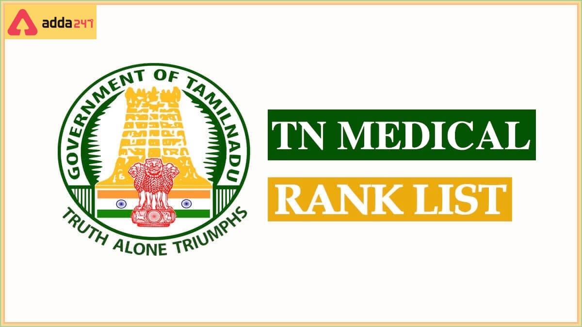 TN NEET Rank List 2022