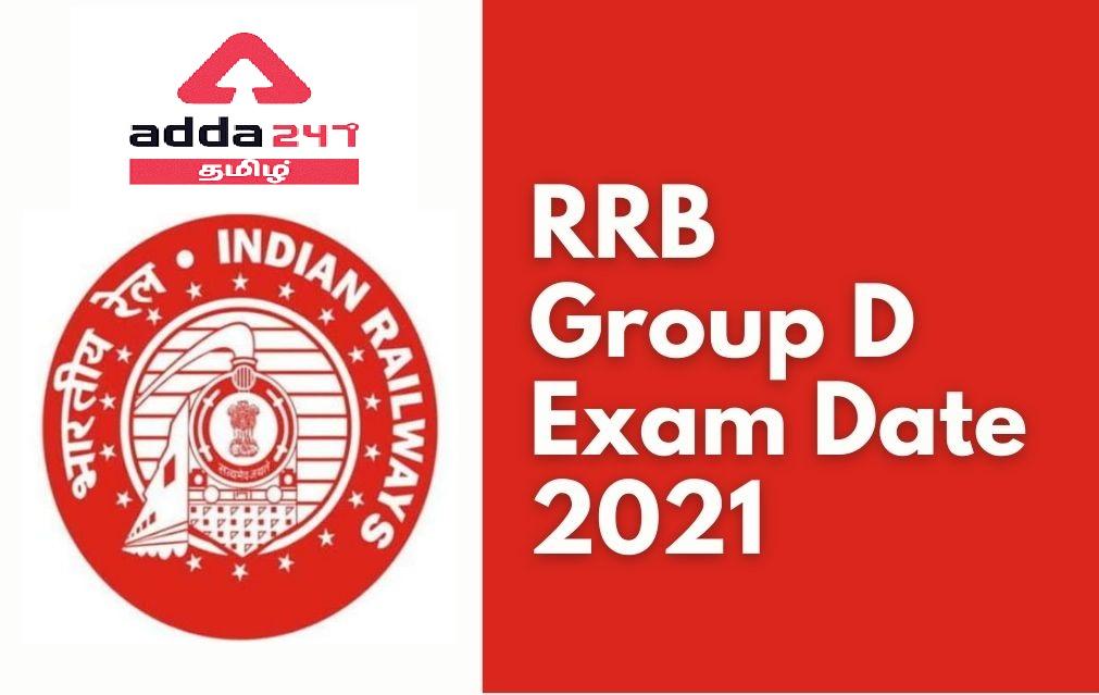 RRB Group D 2022 Exam Date Postponed_30.1