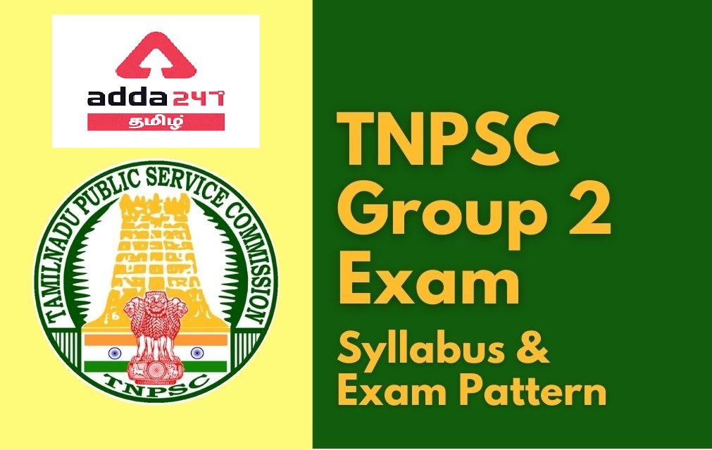 TNPSC Group 2 Syllabus 2022 Exam Pattern in Tamil PDF Download_30.1