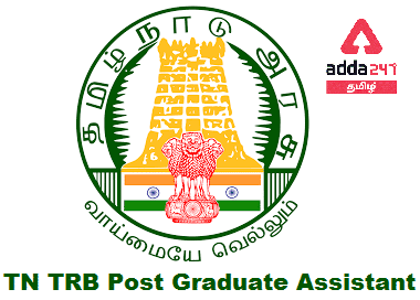 TN TRB PG Assistant