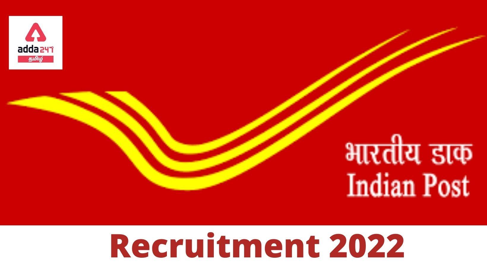 India Post Recruitment 2022