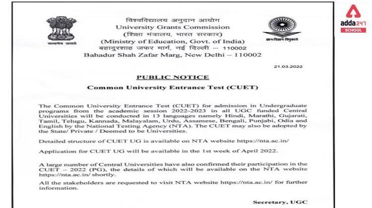 CUET 2022 UG Notification, Registration, Exam Pattern