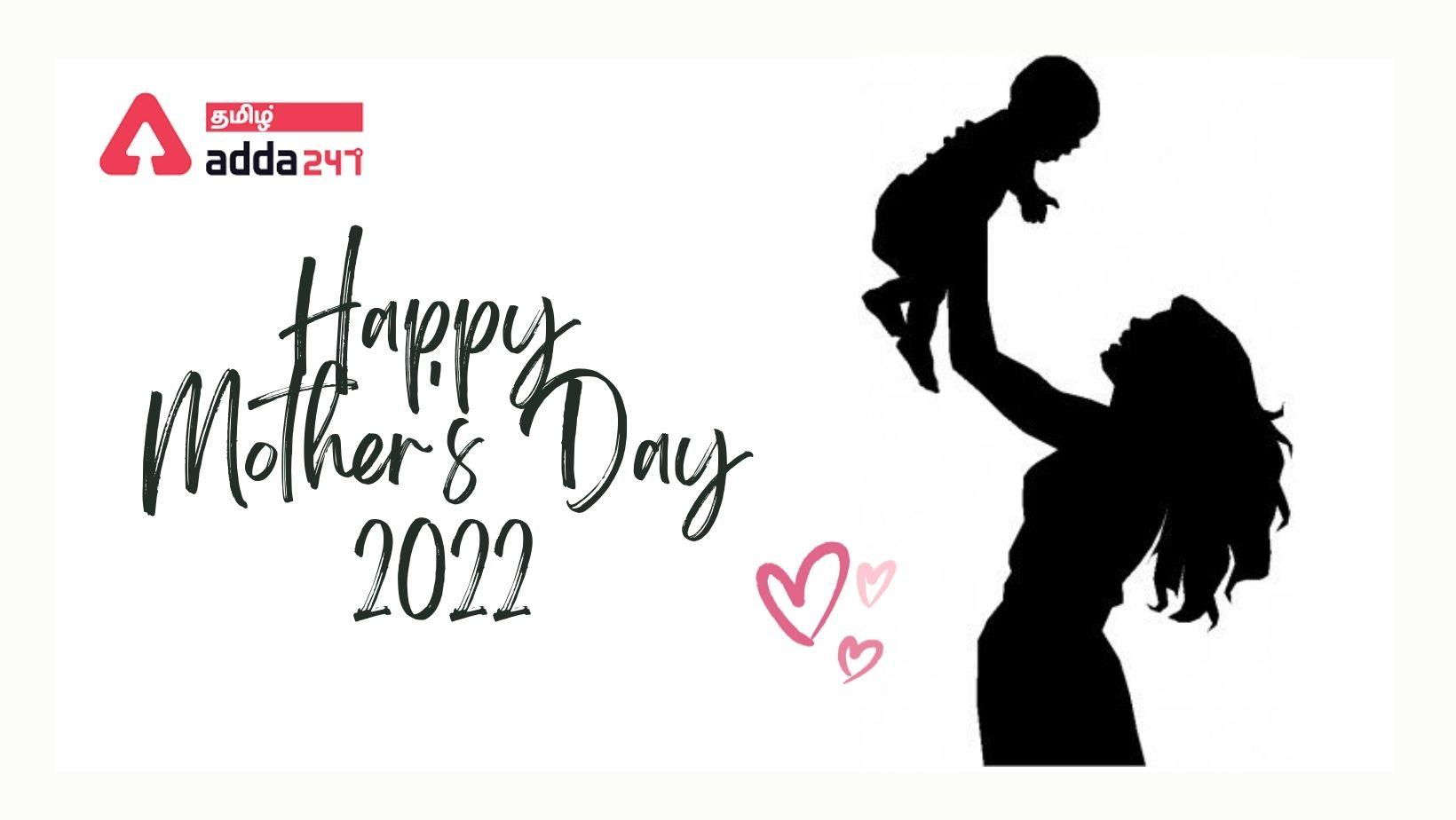 Mother's Day 2022: 8 May | அன்னையர் தினம் 2022: மே 8_30.1