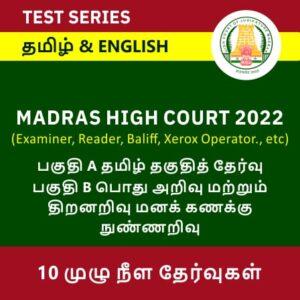 MADRAS HIGH COURT EXAMINER, READER, SR. & JR. BAILIFF AND XEROX OPERATOR 2022 | TAMIL AND ENGLISH | TEST SERIES BY ADDA247