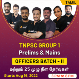 TNPSC Group 1 Prelims & Mains OFFICERS BATCH - II | Tamil | Online Classes By Adda247