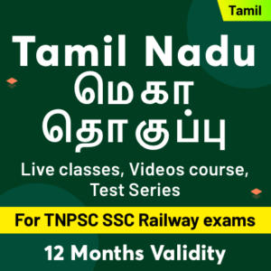 Tamil Nadu Mega Pack (Validity 12 Months)