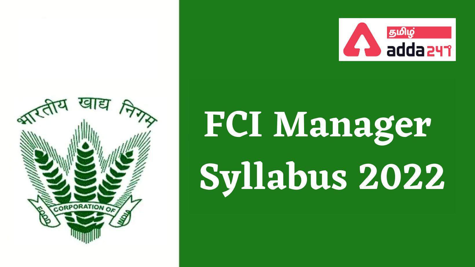 FCI Manager Syllabus 2022