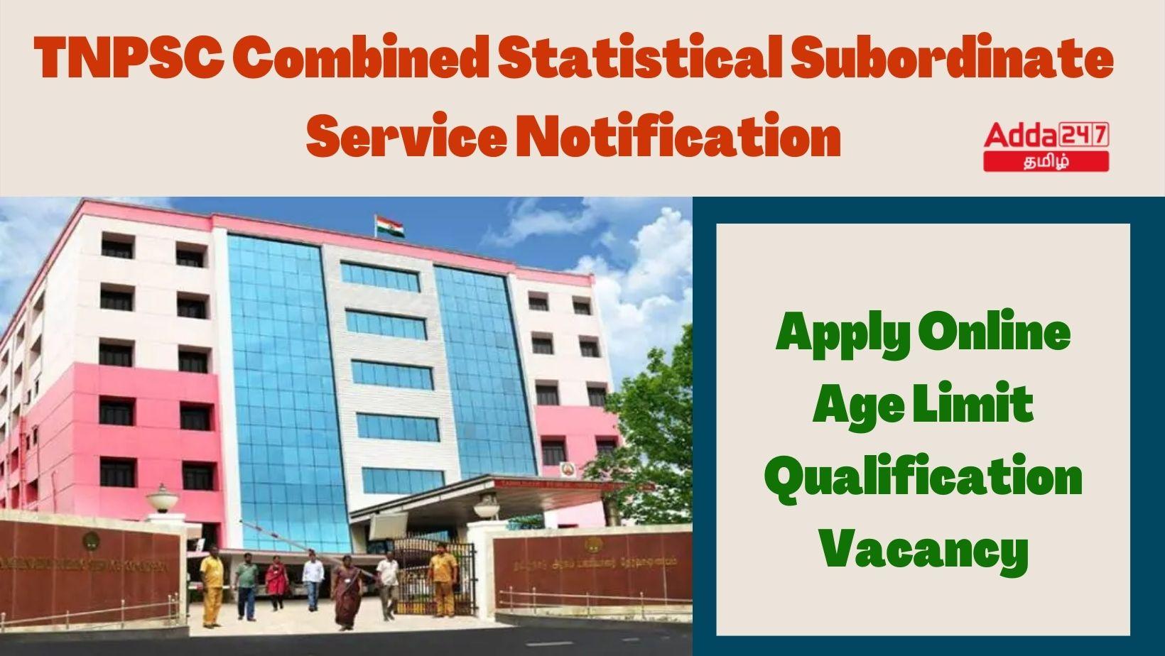 TNPSC Combined Statistical Subordinate Service Notification