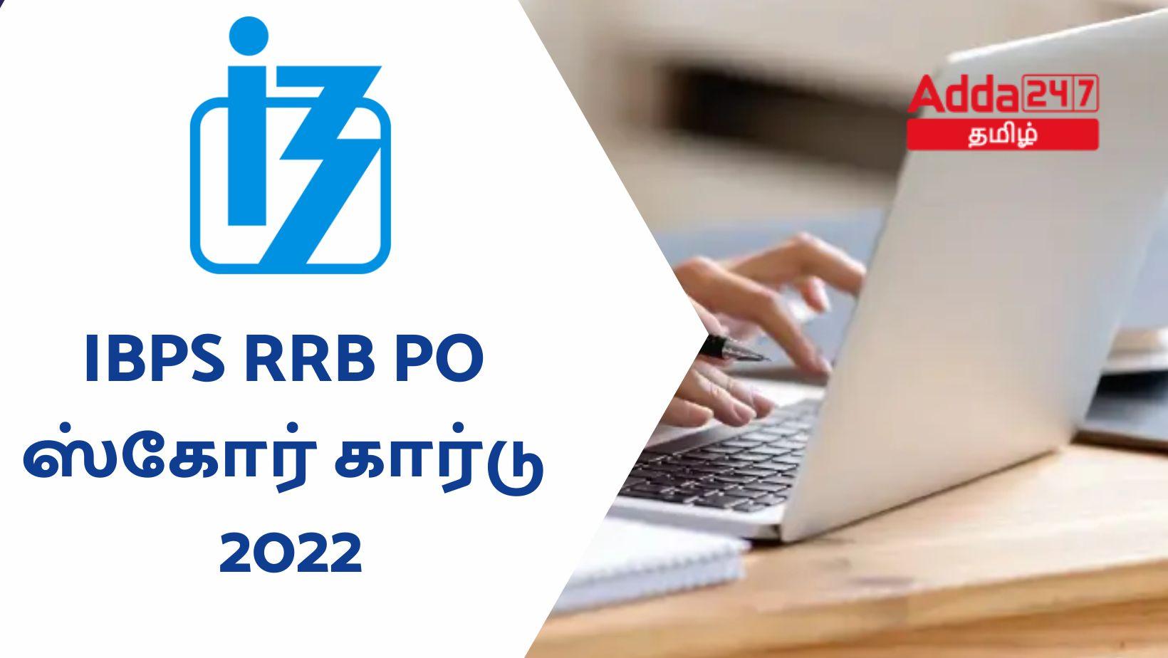 IBPS RRB PO Score Card (1)